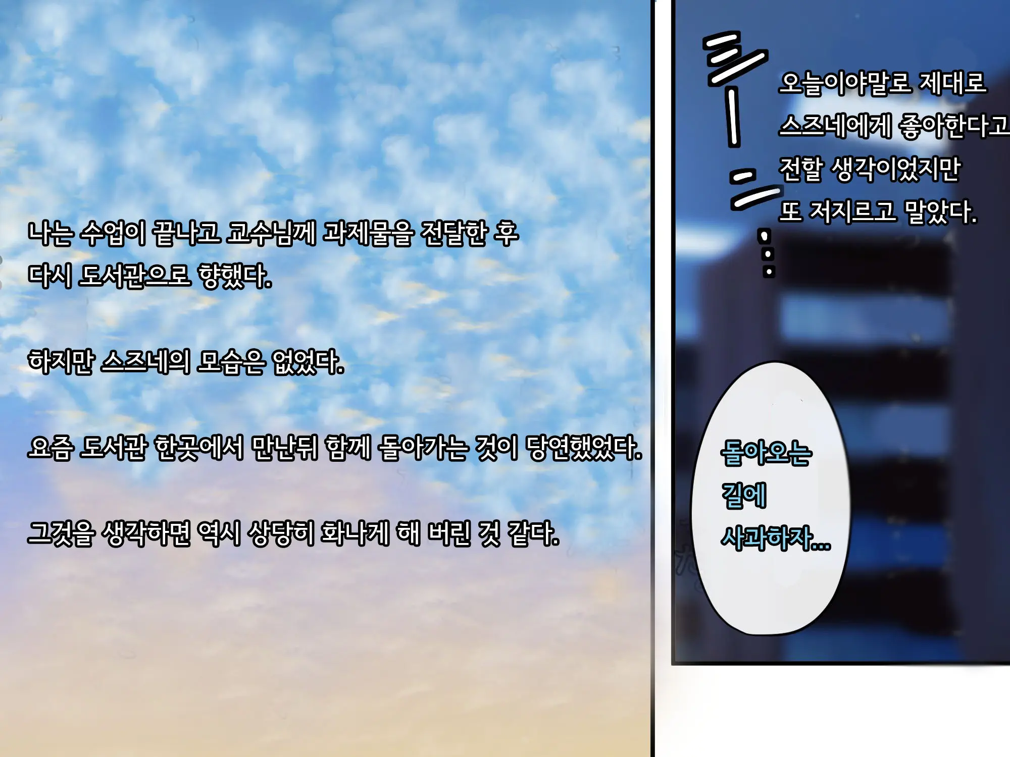 Bungaku Shoujo Suzune No Daigaku Seikatsu | 문학소녀 스즈네의 대학성활